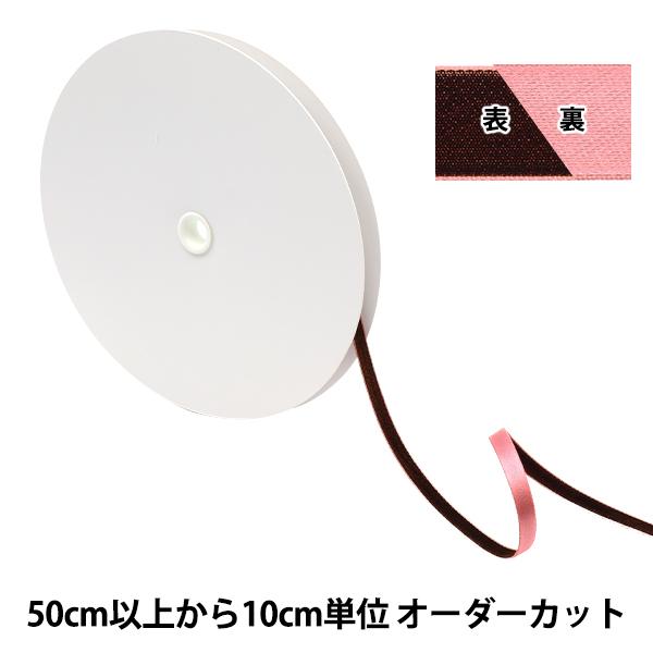 【数量5から】 リボン 『サテン別珍リボン 2023 幅約6mm 9番色 11707』