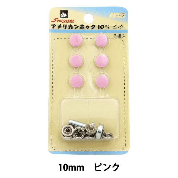 {^ wAJzbN (ŋt) 10mm 6g SUN10 sNx SUNCOCCOH TRbR[ KIYOHARA 