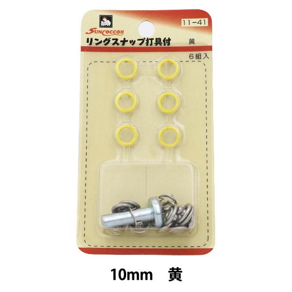 {^ wOXibv (ŋt) 10mm 6g SUN11 x SUNCOCCOH TRbR[ KIYOHARA 