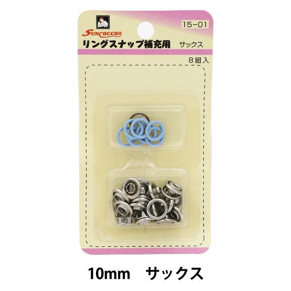 {^ wOXibv 10mm ([p) 8g SUN14 TbNXx SUNCOCCOH TRbR[ KIYOHARA 