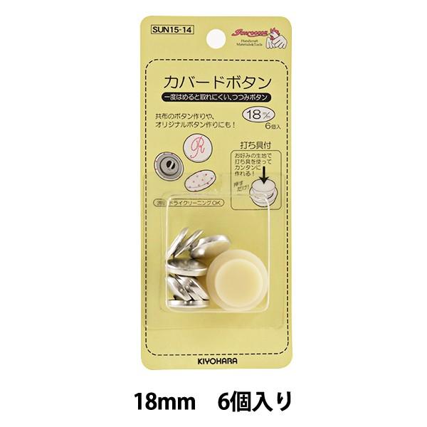 {^ wJo[h{^ 18mm 6 łtx SUNCOCCOH TRbR[ KIYOHARA 