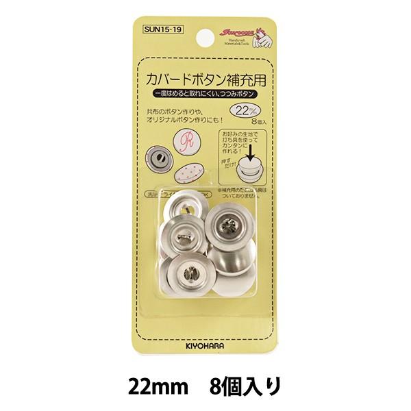 {^ wJo[h{^ 22mm 8 łȂ[p SUN15-19x SUNCOCCOH TRbR[ KIYOHARA 