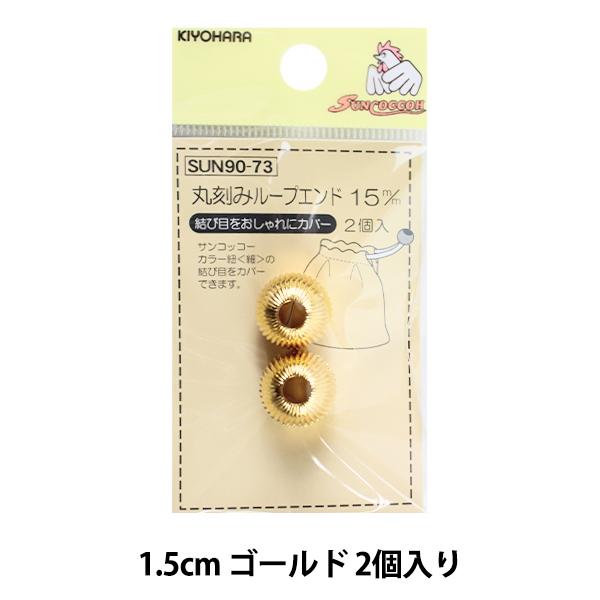 |p[c wۍ݃[vGh 1.5cm S[h 2 SUN90-73x SUNCOCCOH TRbR[ KIYOHARA 