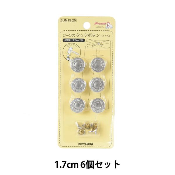 {^ wW[Y^bN{^ 1.7cm }bgVo[ SUN15-25x SUNCOCCOH TRbR[ KIYOHARA 