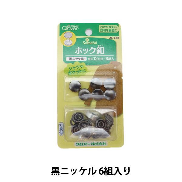 {^ wzbNt 12mm jbP 26-558x Clover No[