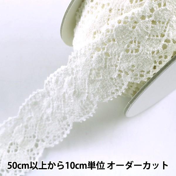 数量5から】 レースリボンテープ 『ストレッチトーションレース 約30mm 