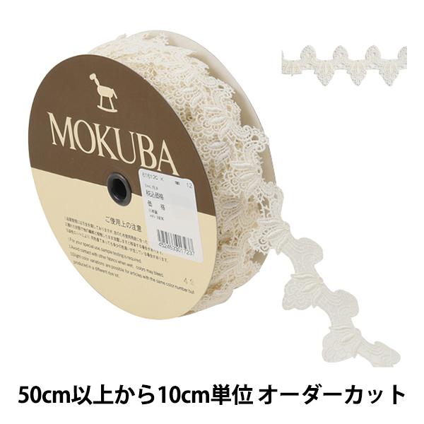 y5z [X{e[v wP~J[X 61612CK 12ԐFx MOKUBA ؔn