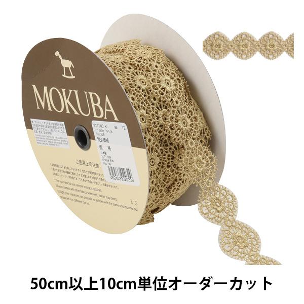 y5z [X{e[v w^bNP~J[X 61714CK 12ԐFx MOKUBA ؔn