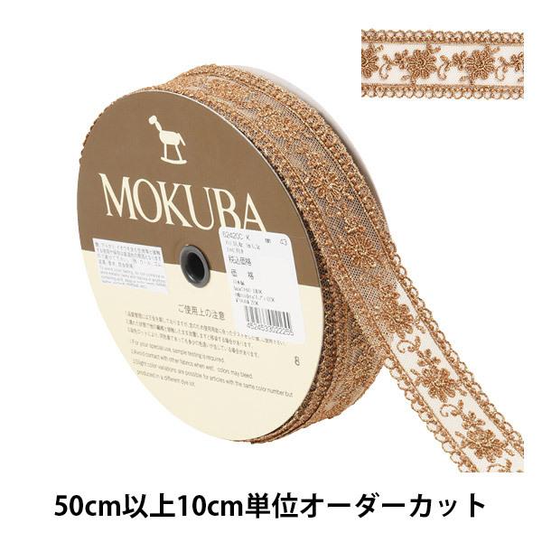 y5z [X{e[v w^bN`[[X 62420CK 43ԐFx MOKUBA ؔn