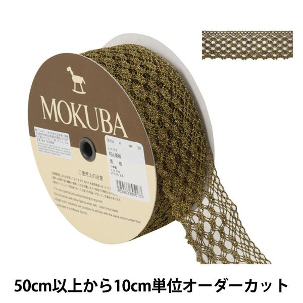 y5z [X{e[v w^bN[X 3069K 34ԐFx MOKUBA ؔn