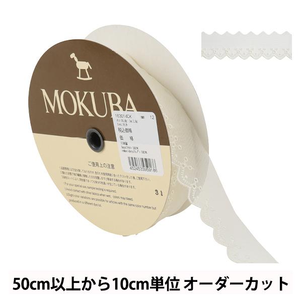 y5z [X{e[v w{C[X 163014CK 12ԐFx MOKUBA ؔn