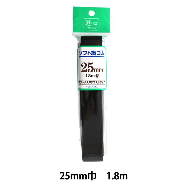�S�� �w�\�t�g�D�S�� �� 25mm�� 1.8m���x YUSHIN �V�S�y���U�������菤�i�z