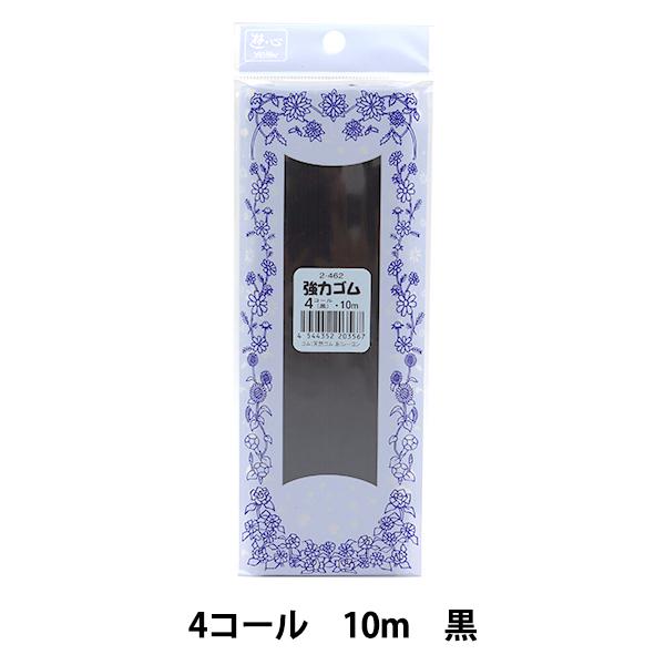 �S�� �w���̓S�� �� 4�R�[�� 10m�� 2-462�x YUSHIN �V�S�y���U�������菤�i�z