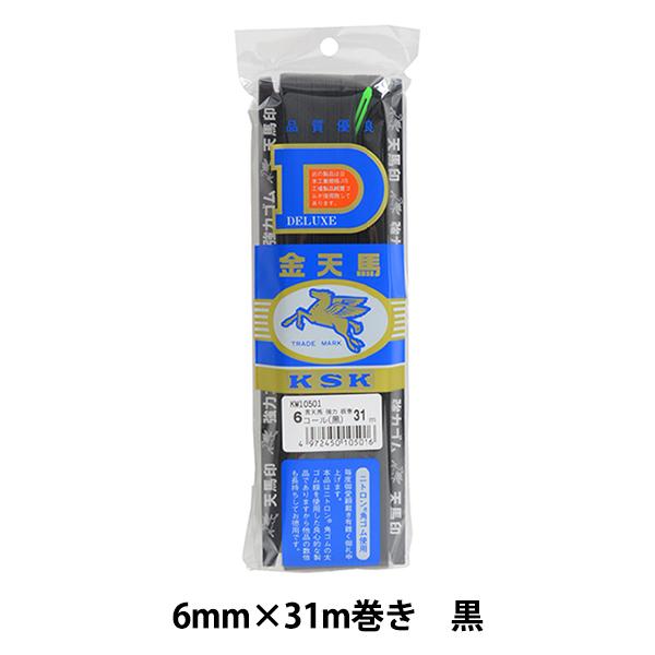 �S�� �w�V�n���̓S�� 31m�� 6mm �� KW10501�x KINTENMA ���V�n