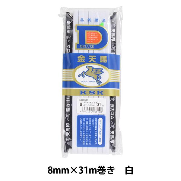 �S�� �w�V�n���̓S�� 31m�� 8mm �� KW10510�x KINTENMA ���V�n