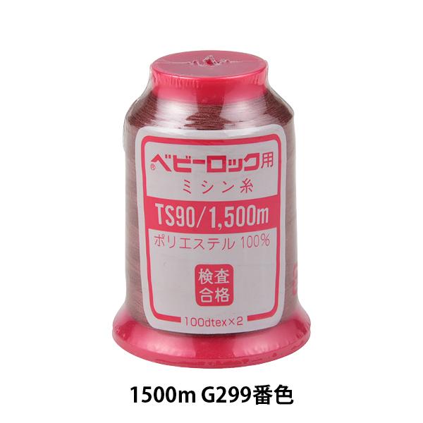 ���b�N�~�V���p�~�V���� �w�x�r�[���b�N #90 1500m G299�ԐF�x �J�i�K��