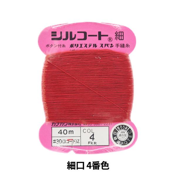 D wVR[g ׌ #30 40m 4ԐFx JiK