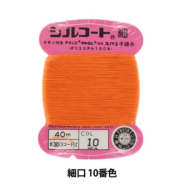 D wVR[g ׌ #30 40m 10ԐFx JiK