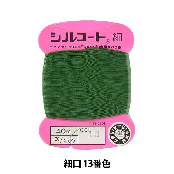 D wVR[g ׌ #30 40m 13ԐFx JiK