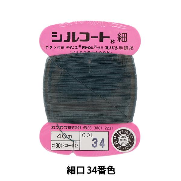 D wVR[g ׌ #30 40m 34ԐFx JiK