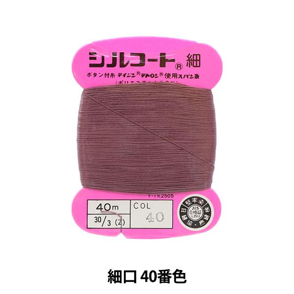 D wVR[g ׌ #30 40m 40ԐFx JiK