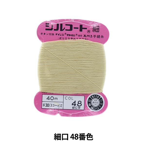 D wVR[g ׌ #30 40m 48ԐFx JiK