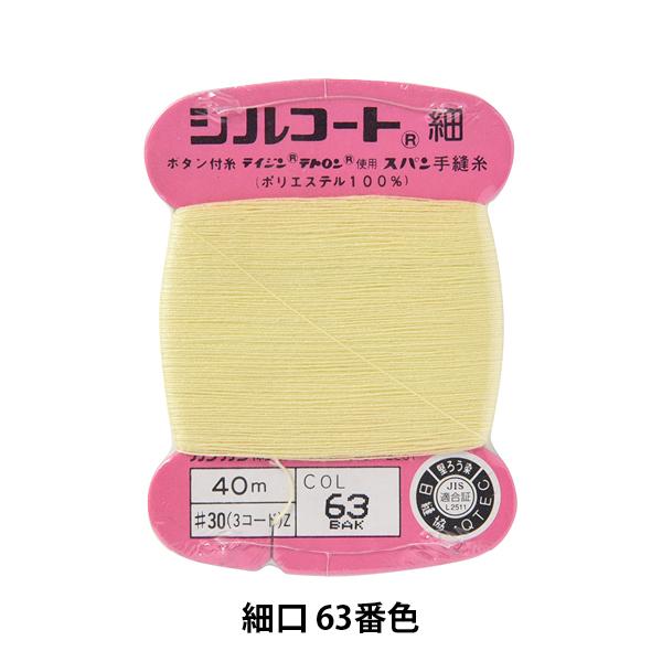 D wVR[g ׌ #30 40m 63ԐFx JiK