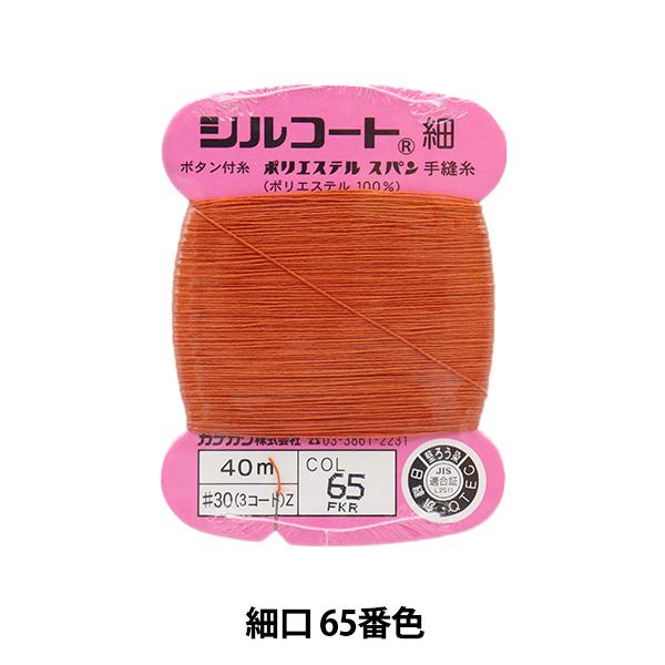 D wVR[g ׌ #30 40m 65ԐFx JiK