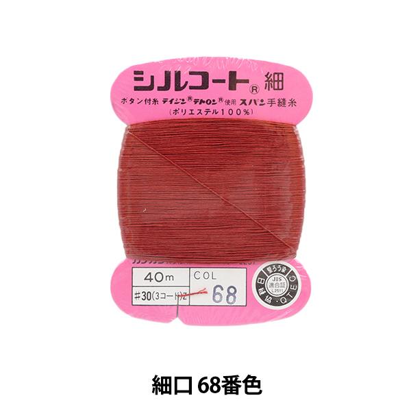 D wVR[g ׌ #30 40m 68ԐFx JiK