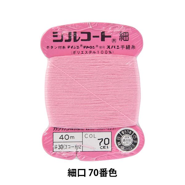 D wVR[g ׌ #30 40m 70ԐFx JiK