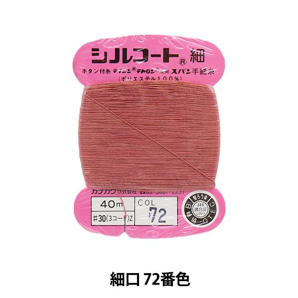 D wVR[g ׌ #30 40m 72ԐFx JiK