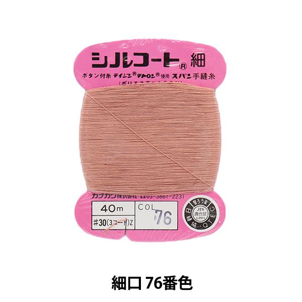 D wVR[g ׌ #30 40m 76ԐFx JiK