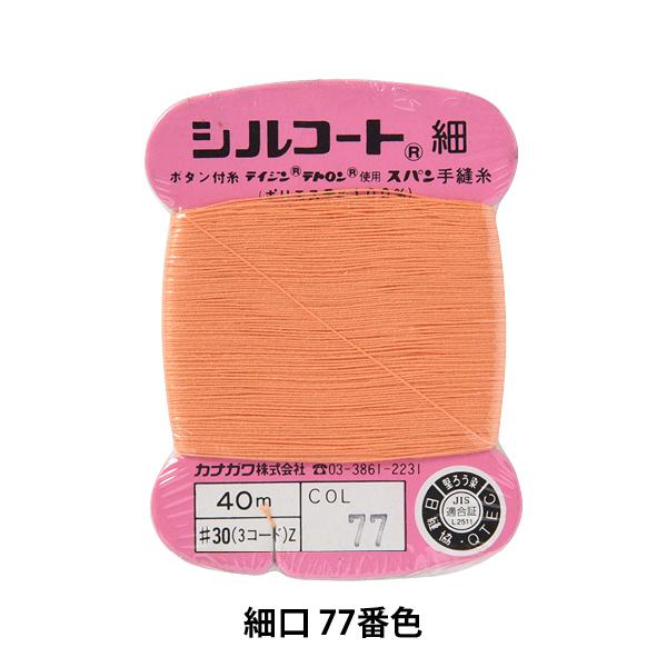 D wVR[g ׌ #30 40m 77ԐFx JiK