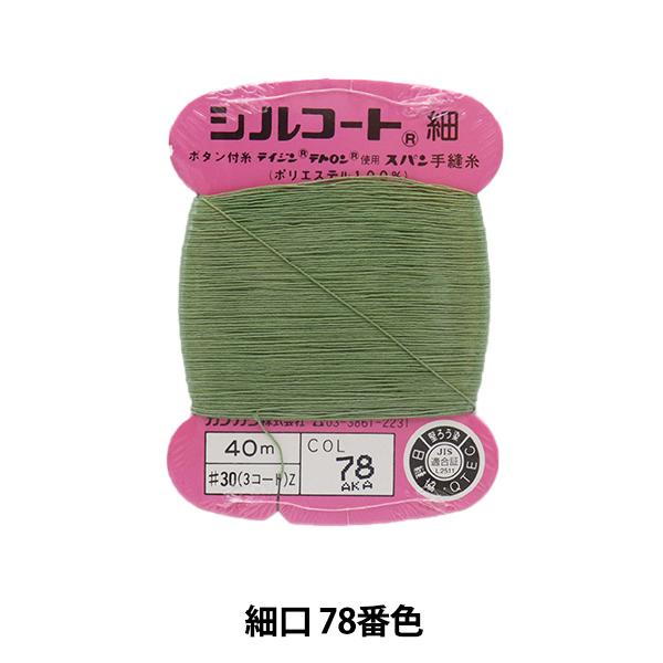 D wVR[g ׌ #30 40m 78ԐFx JiK