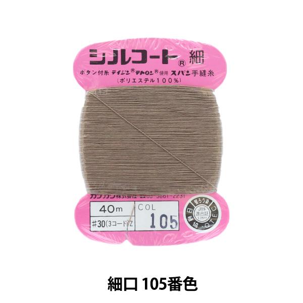 D wVR[g ׌ #30 40m 105ԐFx JiK