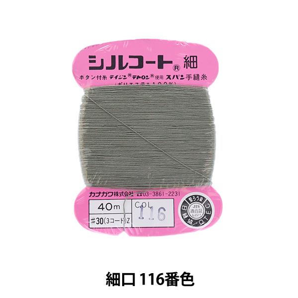 D wVR[g ׌ #30 40m 116ԐFx JiK