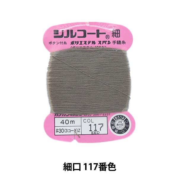 D wVR[g ׌ #30 40m 117ԐFx JiK