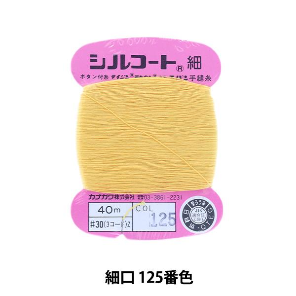 D wVR[g ׌ #30 40m 125ԐFx JiK