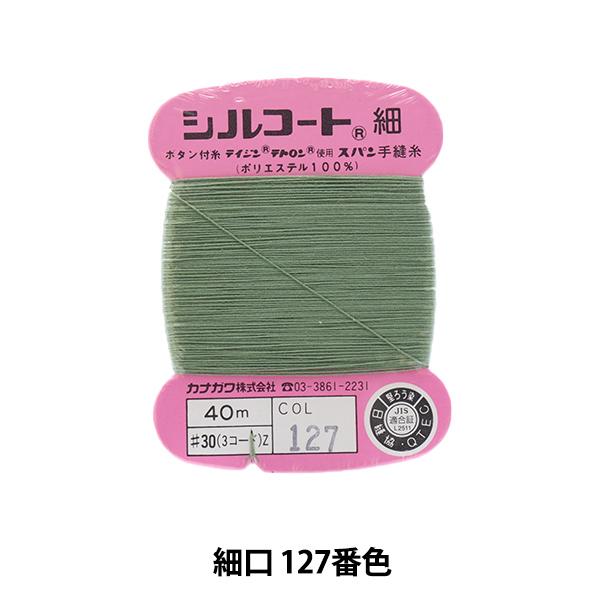 D wVR[g ׌ #30 40m 127ԐFx JiK