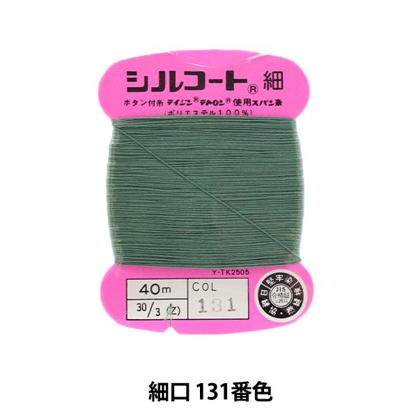 D wVR[g ׌ #30 40m 131ԐFx JiK