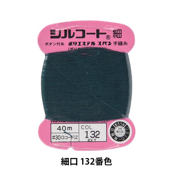 D wVR[g ׌ #30 40m 132ԐFx JiK