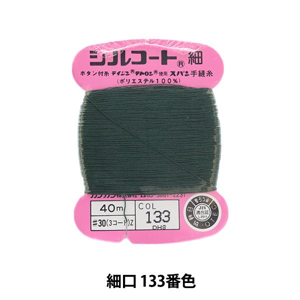 D wVR[g ׌ #30 40m 133ԐFx JiK