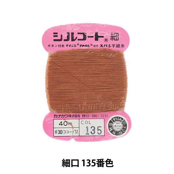 D wVR[g ׌ #30 40m 135ԐFx JiK