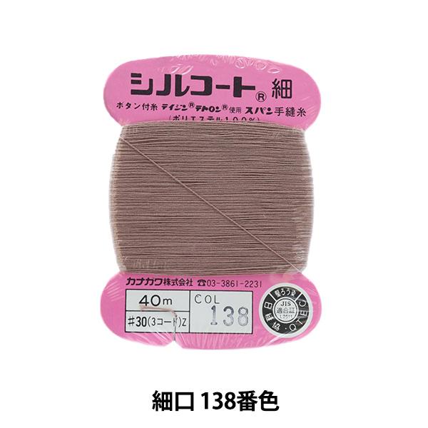 D wVR[g ׌ #30 40m 138ԐFx JiK