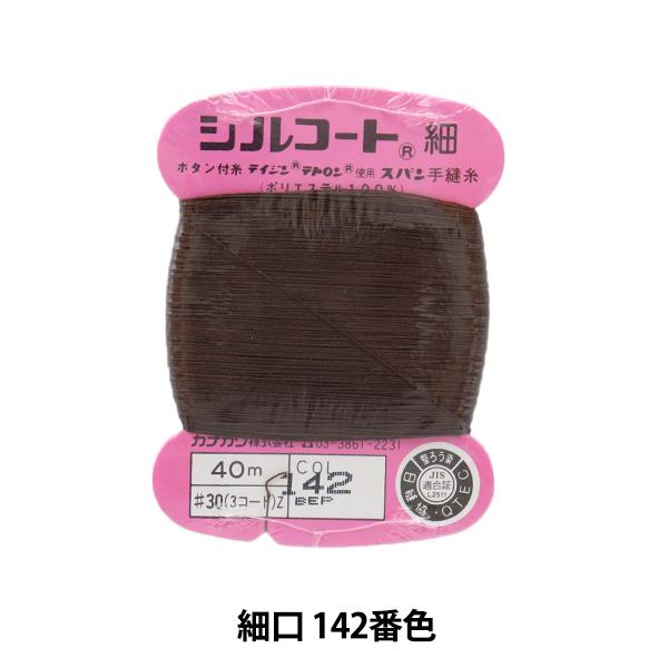 D wVR[g ׌ #30 40m 142ԐFx JiK