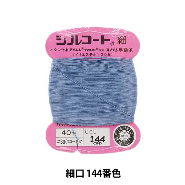 D wVR[g ׌ #30 40m 144ԐFx JiK