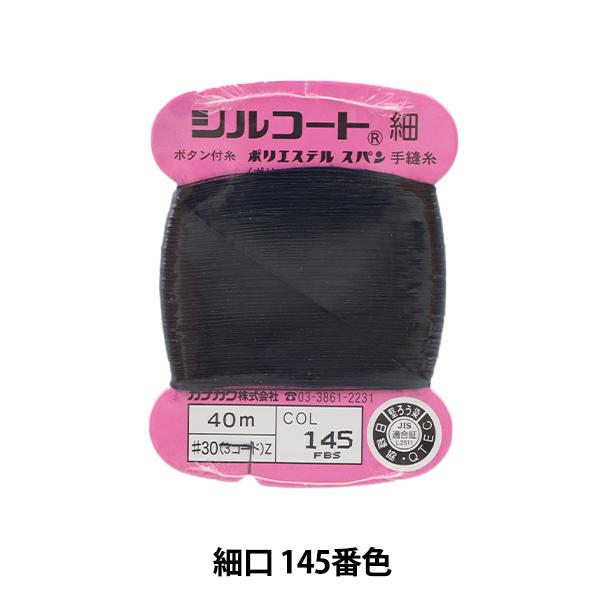 D wVR[g ׌ #30 40m 145ԐFx JiK