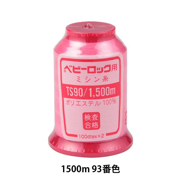 ���b�N�~�V���p�~�V���� �w�x�r�[���b�N #90 1500m 93�ԐF�x �J�i�K��