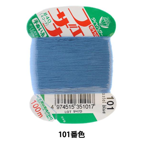 D wtFUi ʂ 100m J[h 101ԐFx 单N