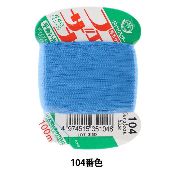 D wtFUi ʂ 100m J[h 104ԐFx 单N